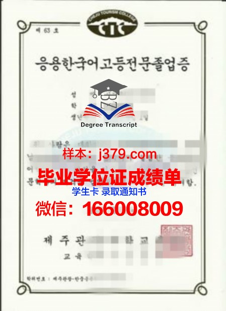 韩国理工Ⅳ大学的毕业证啥样(韩国理工大学世界排名)
