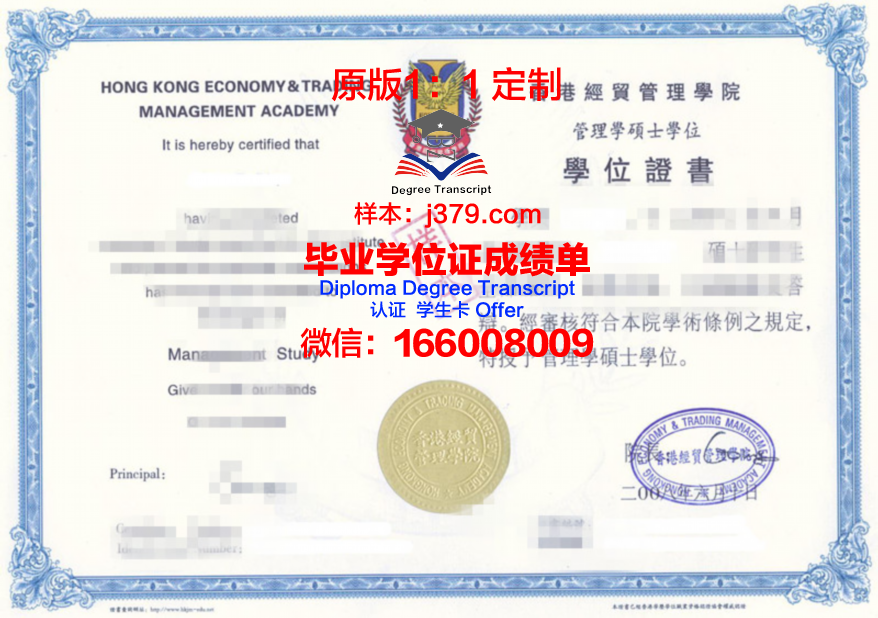 一桥毕业证书模板：PDF格式一键下载