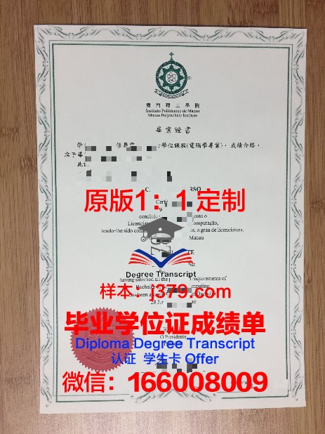 滨理工本科毕业证：承载梦想，开启未来