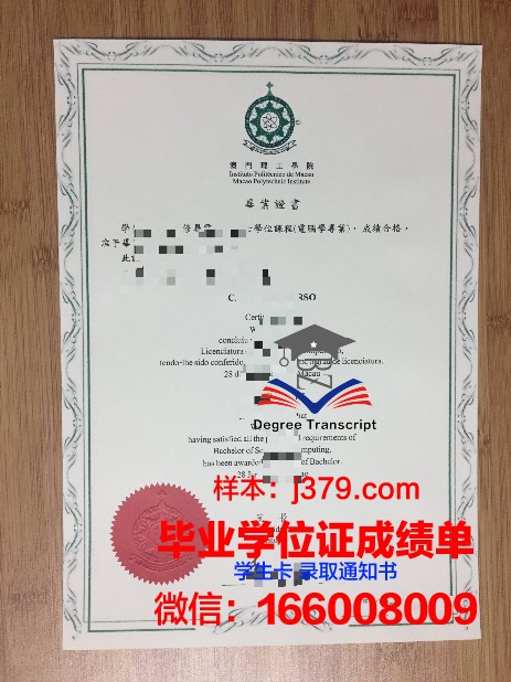 RIMC毕业证成绩单：一份承载荣誉与梦想的证书