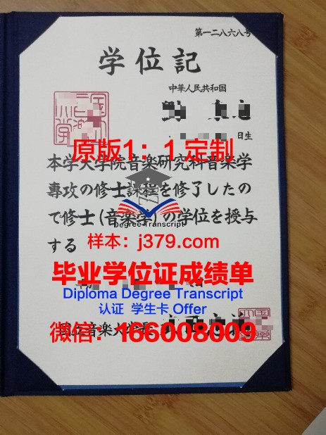 涅维尔斯基国立海事大学硕士毕业证书样本