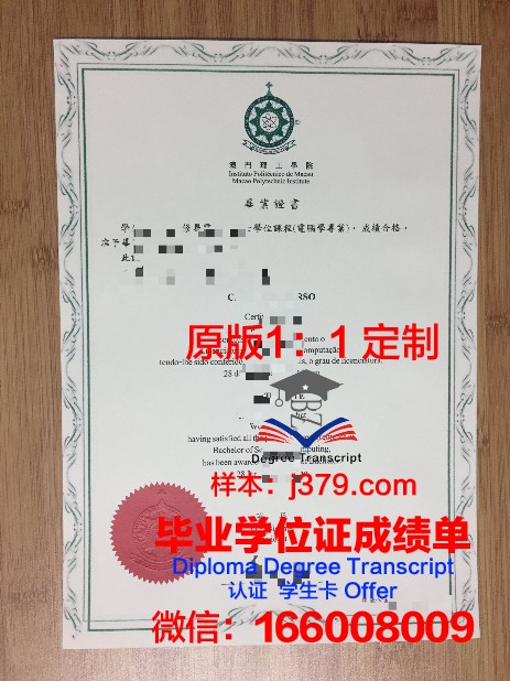 2023最新澳门科技大学毕业证书模板
