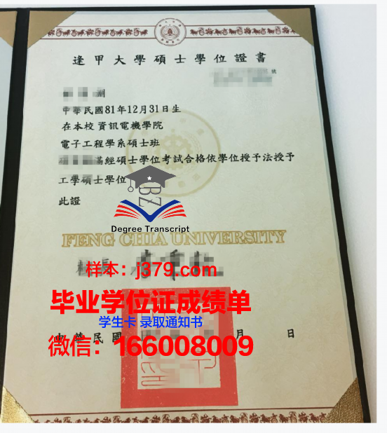Paris 1博士学位证：跨越国界的学术荣耀