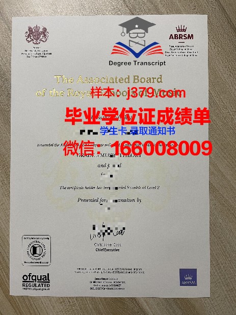 苏梅建院校友学位证书