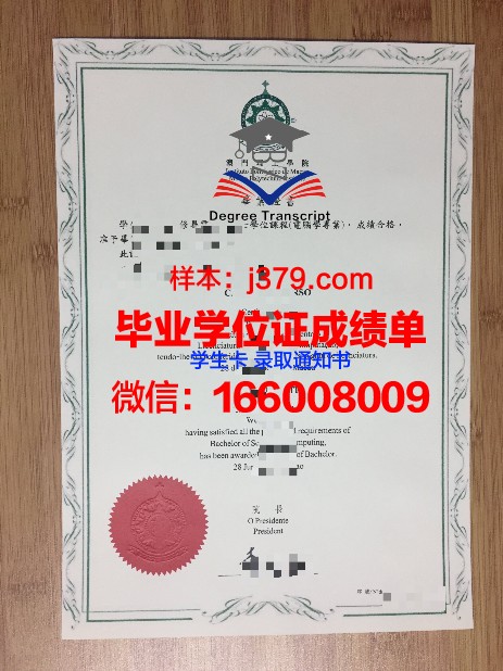 Oatlands Public School毕业证diploma