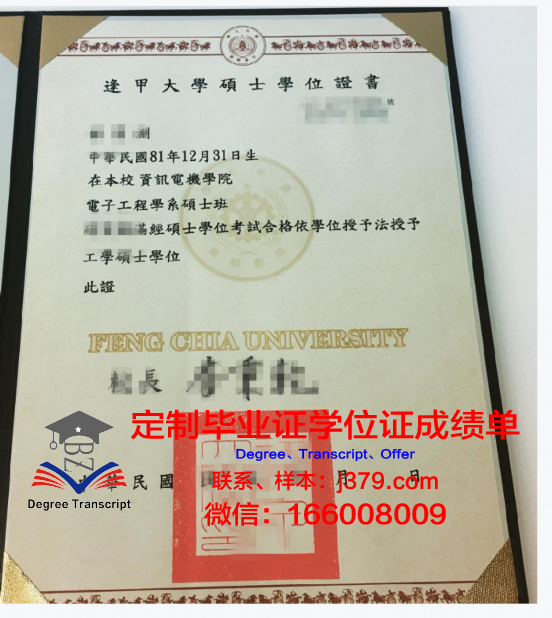 PUSAN TECH本科学位证：开启国际化教育新篇章