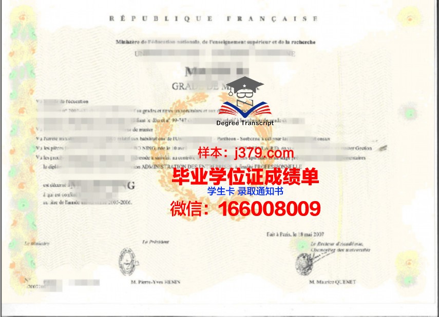 清迈大学学位证定制：品质与诚信的象征