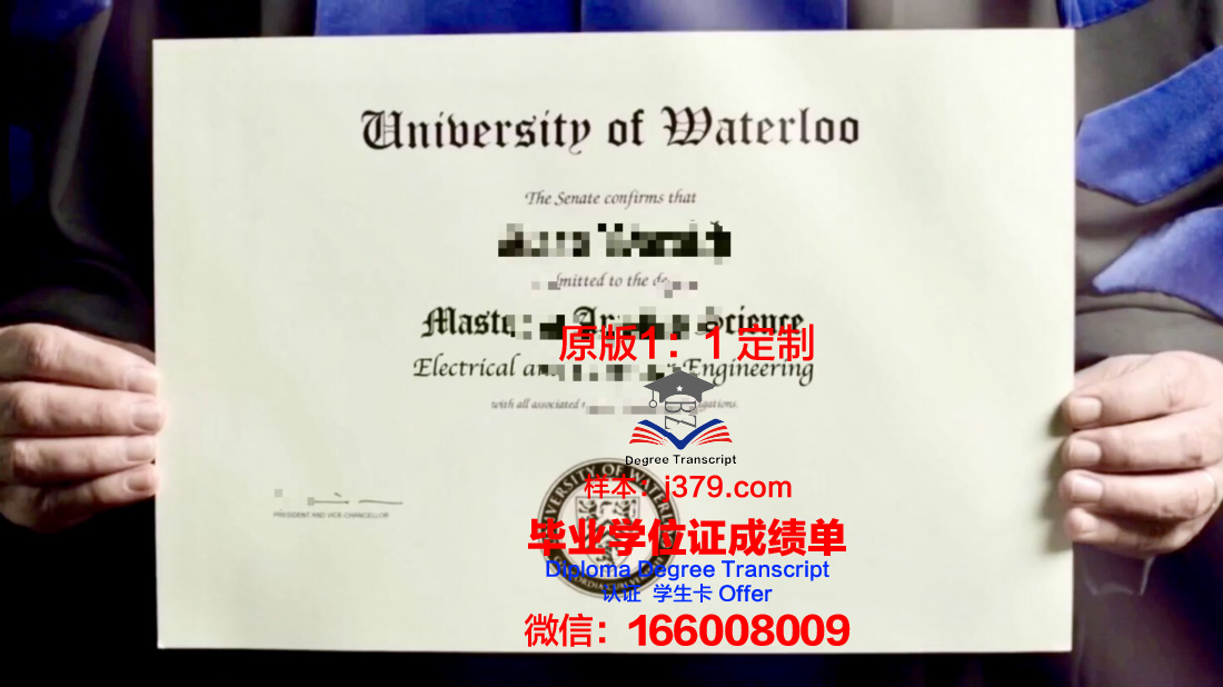 滑铁卢大学荣誉学士学位(滑铁卢大学证书)