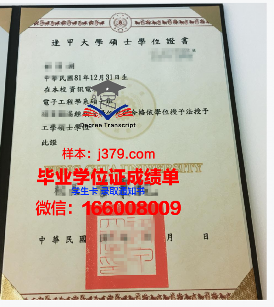 PLTU学位证定制：打造专属你的学术荣誉