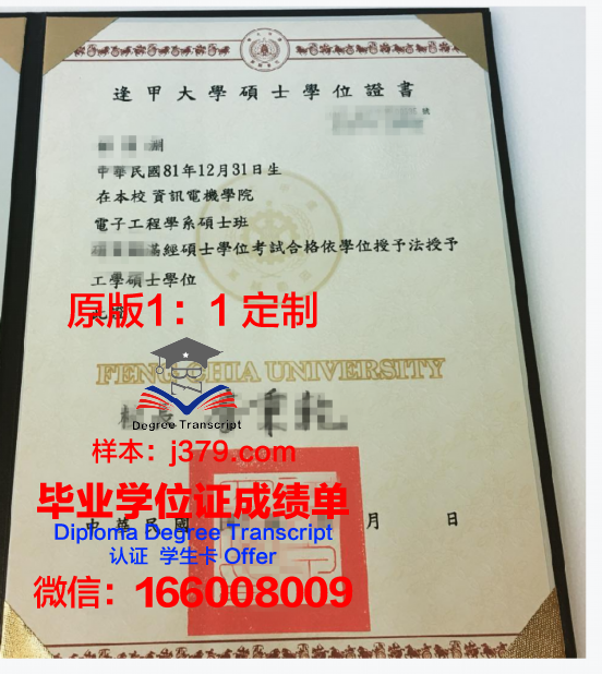 SMU学位证定制：专业、权威、独具特色的个性化服务