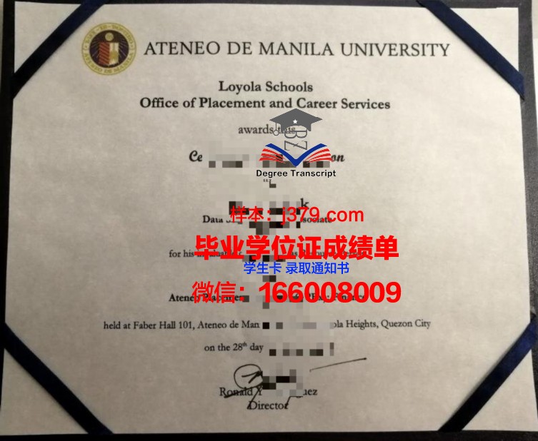 雅典派迪昂政治经济大学毕业证diploma
