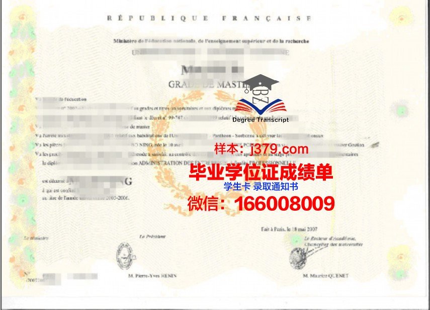 Sapienza博士学位证：一份承载荣誉与责任的证书