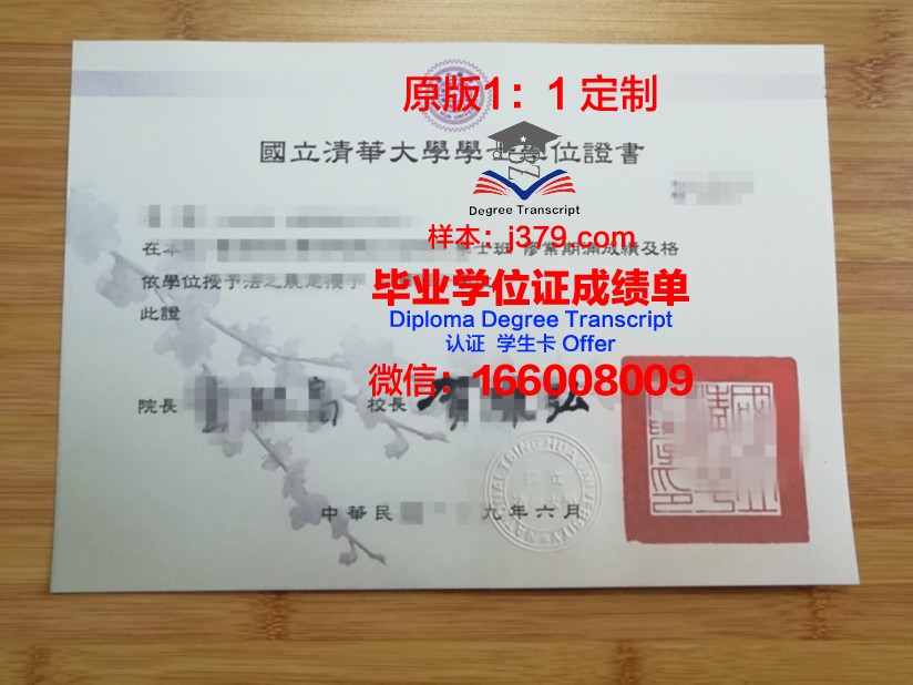 清华大学毕业证图(清华大学毕业证图片2022)