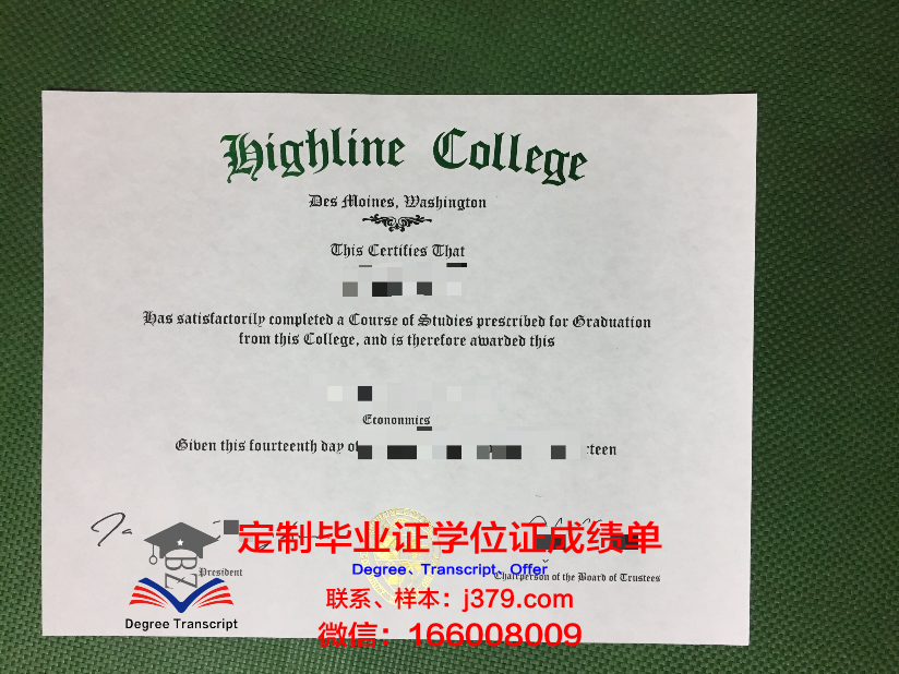海莱恩学院博士学位证：一纸证书背后的故事与价值