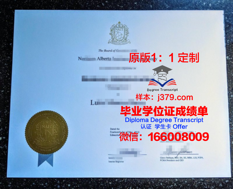阿尔哥玛大学毕业证