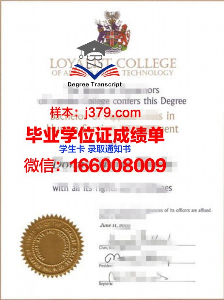 澳大利亚应用心理学院毕业证尺寸(澳洲应用心理学院)