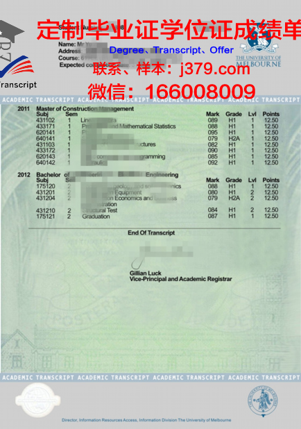 PUSTECH学位成绩单定制：打造个性化学术名片