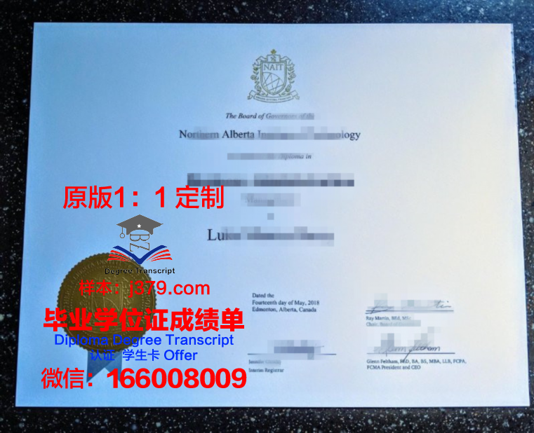 阿尔伯塔大学毕业证电子版