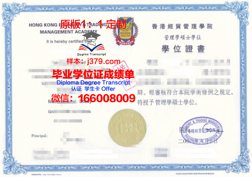 温盖特大学毕业证书什么颜色