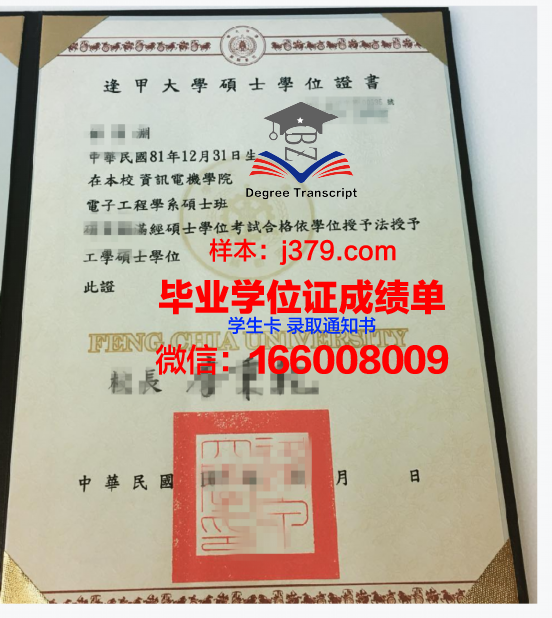 SPITMO学位证成绩单：数字化时代的学业证明新篇章