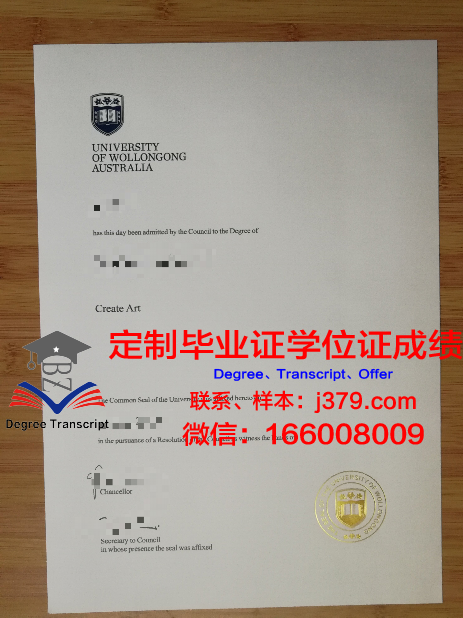 澳大利亚卧龙岗学院毕业学位