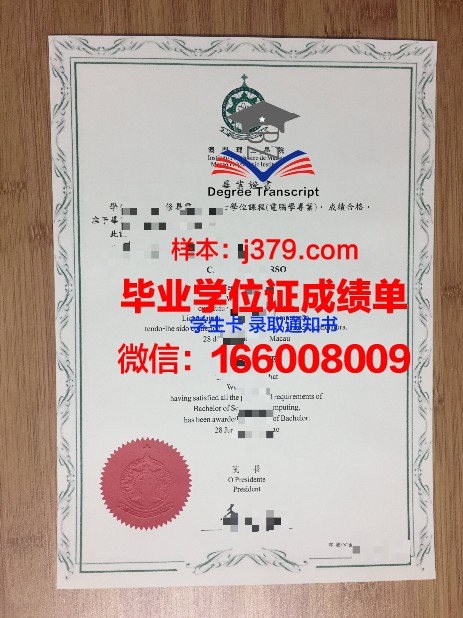 OSLOU毕业证：承载荣誉与梦想的纸笔传奇