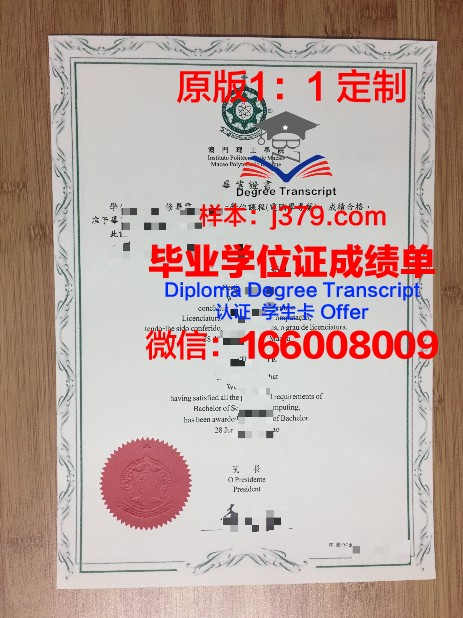 滋贺大学博士毕业证：知识与品质的象征