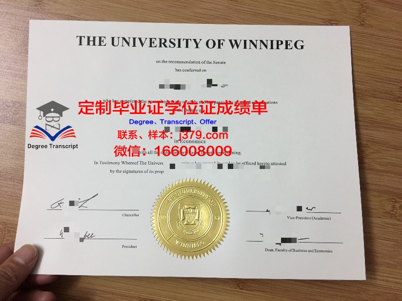 温尼巴教育大学毕业证是什么模样(温尼伯实用择校指南)