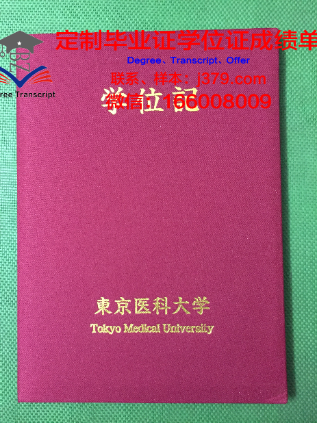 温州医科大学仁济学院毕业证一起写温医大(温州医科大学仁济学院毕业典礼)