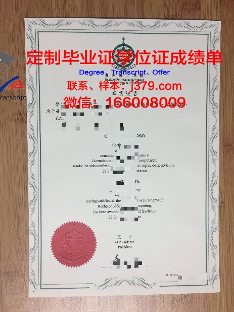 QUT硕士毕业证：开启国际化职业道路的金钥匙