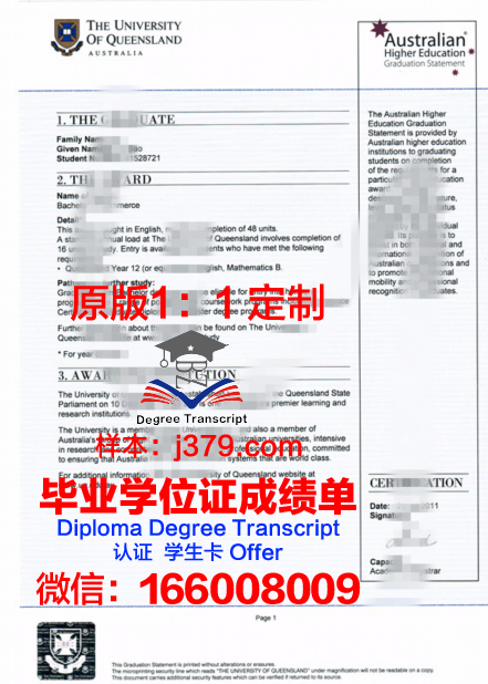 阿克斯胡斯大学学院毕业文凭