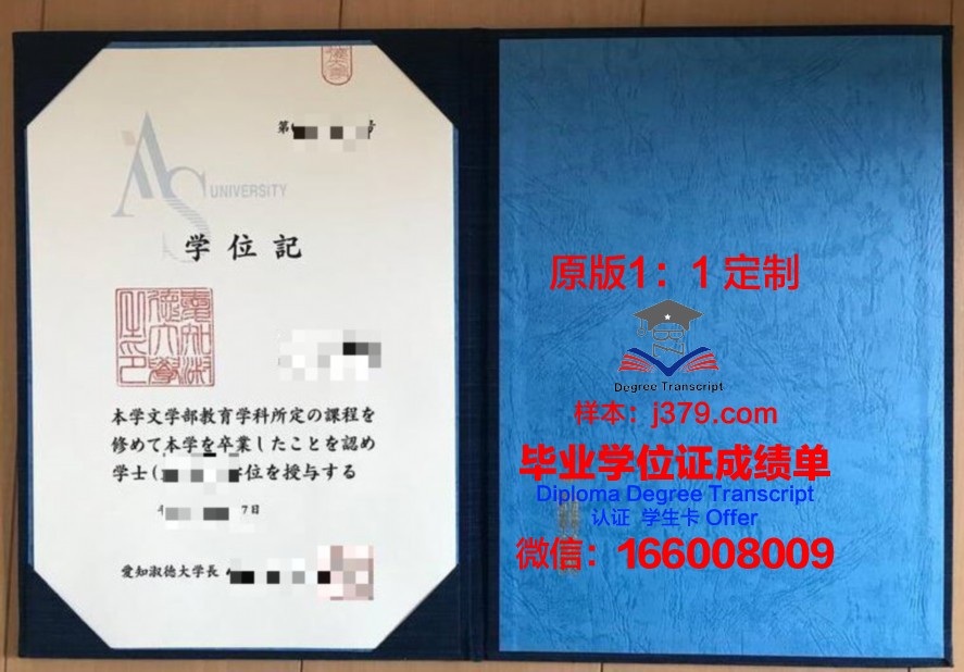 淑德大学毕业证定制：承载荣誉与梦想的精致之作