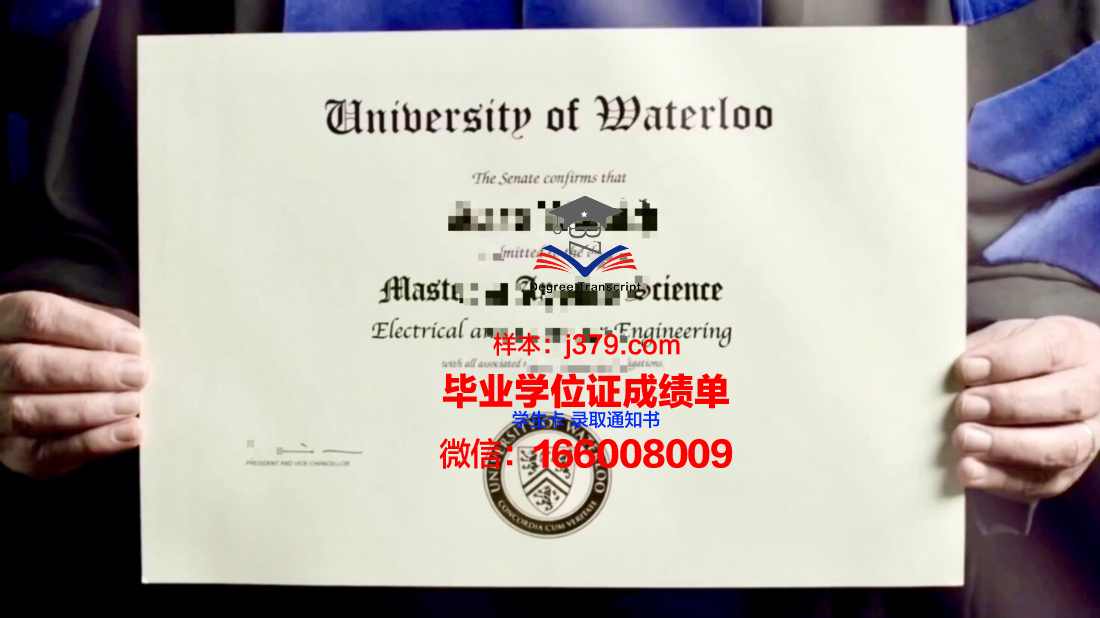 滑铁卢大学学位证(滑铁卢学位证书)