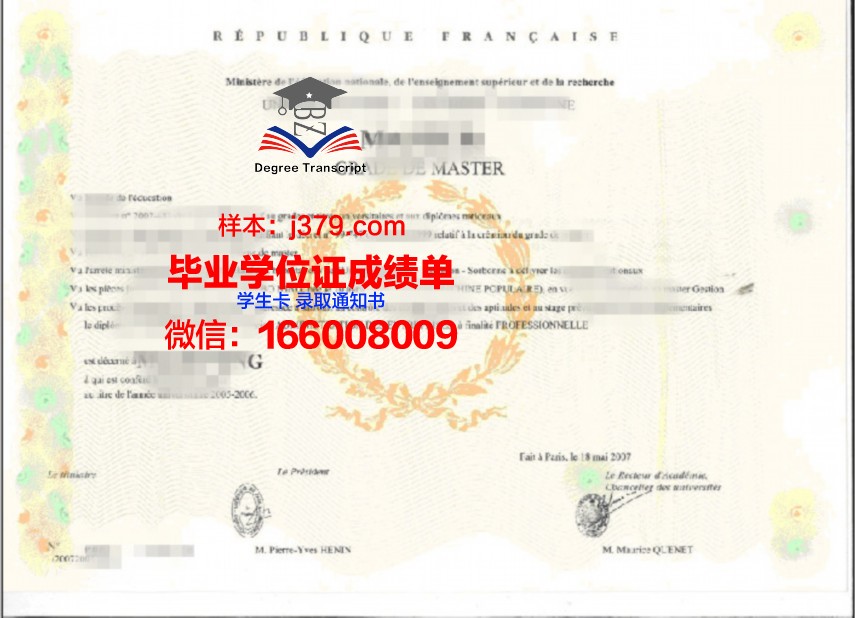 PUT学位证成绩单：学术成就的见证与人生新篇章的启航