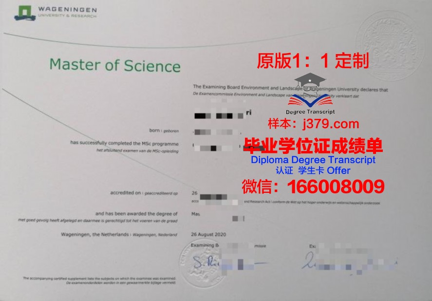 潘农大学硕士毕业证书样本(农业硕士毕业证书)