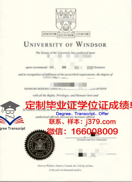 温莎大学毕业证Diploma文凭