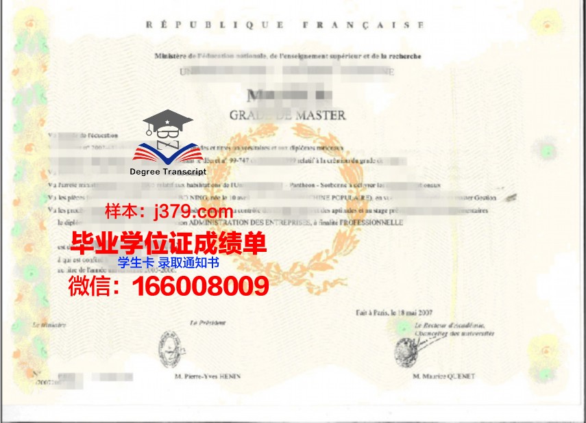 湖大本科学位证：一份承载荣誉与责任的证书