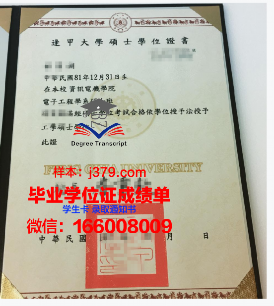 滋庆医疗科学大学院大学毕业证学位证