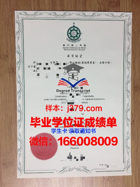 PolSci Paris毕业证成绩单：一份承载荣誉与智慧的证明