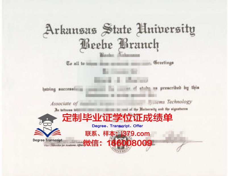 阿肯色大学克萨塔特社区学院毕业证学位文凭学历Diploma
