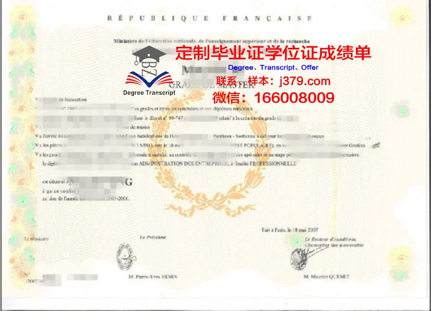 San Fran State学位证成绩单：一张纸的重量