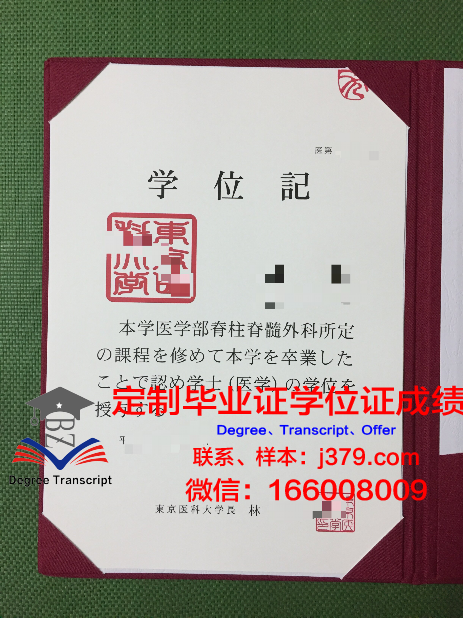 温州医科大学仁济学院毕业证书(温州医科大学仁济学院教务处系统成绩查询)