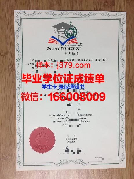 Rochester毕业证成绩单：一份国际认可的学术荣耀