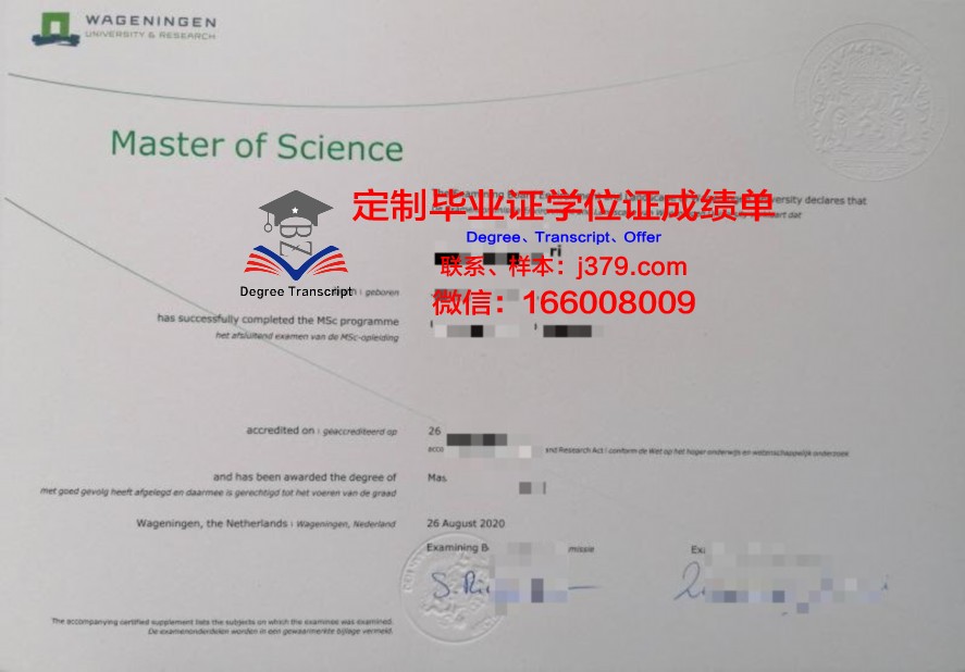 金西学院毕业证成绩单