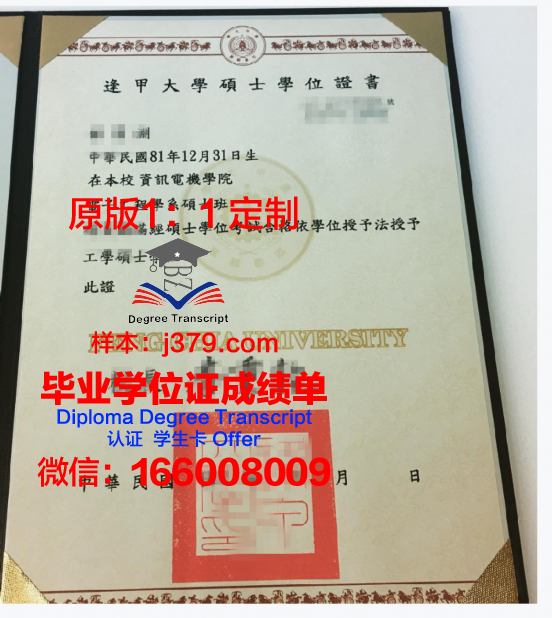 潘宁根高等平面设计与室内建筑学院学位证：设计与梦想的见证