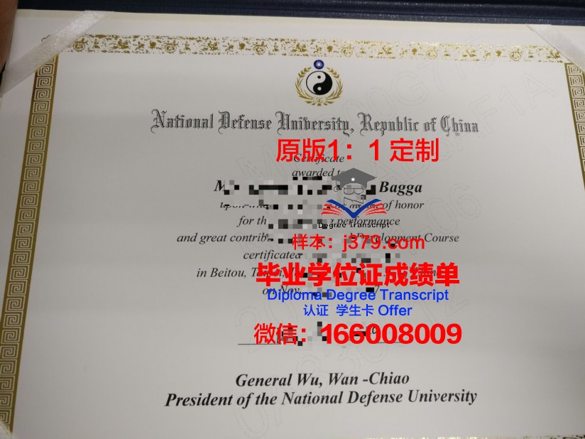 海防大学毕业证(国防大学毕业证封皮)