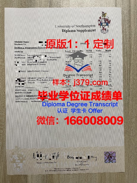 温大成绩单：一份承载梦想与奋斗的画卷