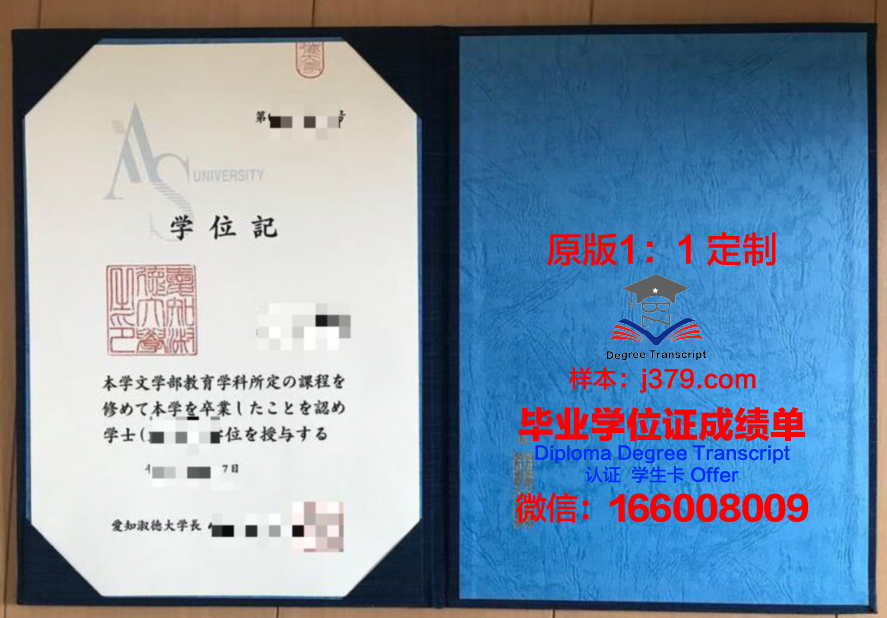 淑德大学毕业证定制：承载荣誉与梦想的精致之作