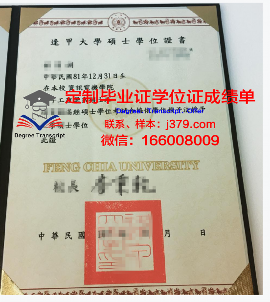 OB博士学位证：探索未知领域的学术荣誉