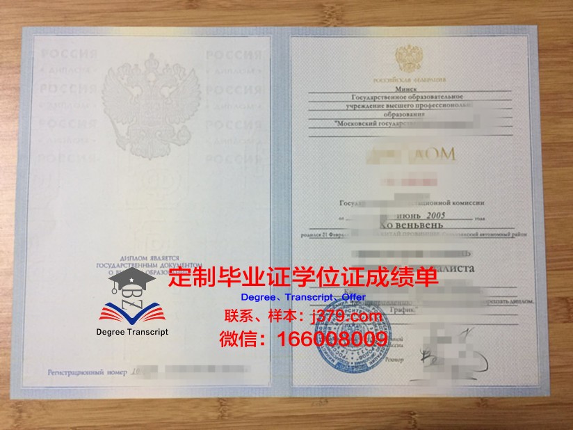 国家研究型大学莫斯科电子技术学院硕士毕业证：开启国际职场新篇章